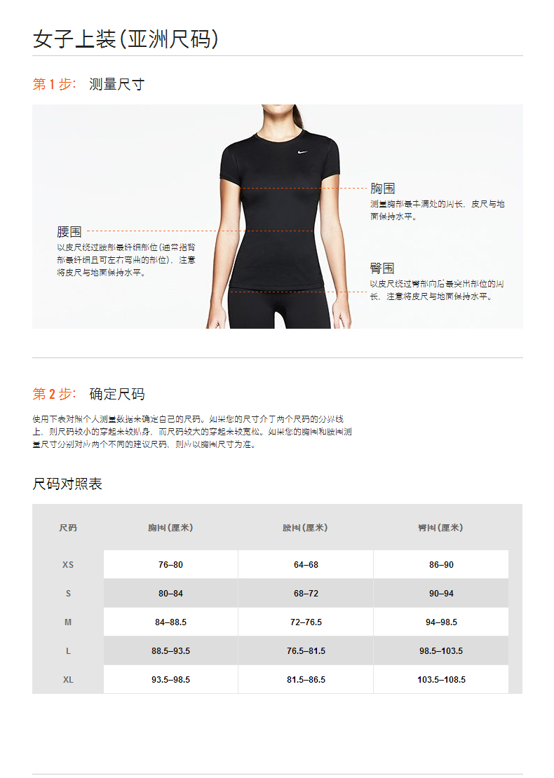 耐克女上.jpg